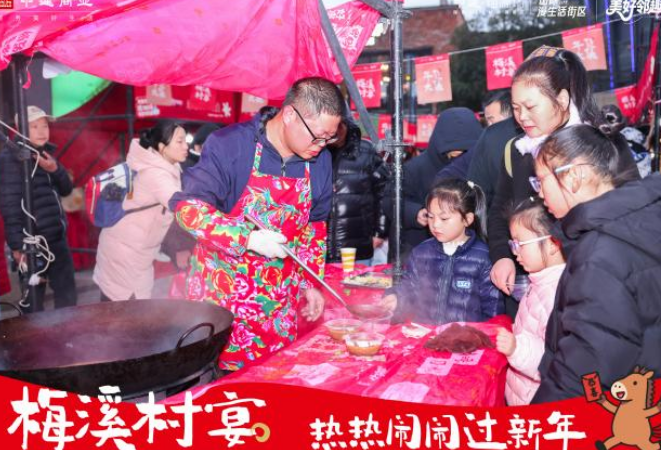 年味还能这么玩？他们把“村宴”搬进城市！