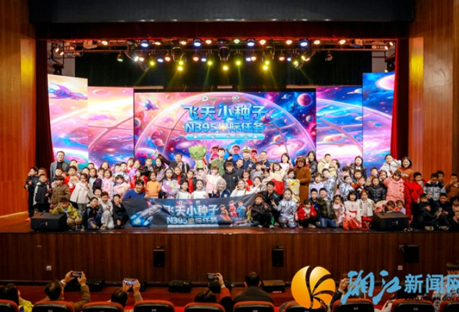 原创太空音乐剧首演火爆，湘江太空城科幻IP走向舞台