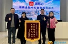 “有需求找中心！”这里一年收到10余面锦旗