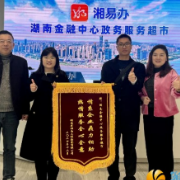 “有需求找中心！”这里一年收到10余面锦旗