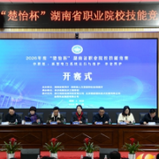 开赛！82名选手角逐新型电力系统与养老照护赛项“国赛”入场券