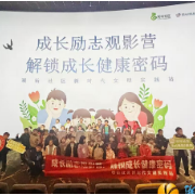 观裕社区开展“成功励志观影营：解锁成长健康密码”活动