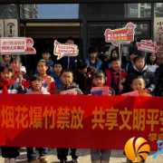 “小手拉大手”，共护安全绿色佳节