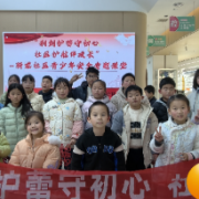 “利剑护蕾”筑防线，社区护航伴成长