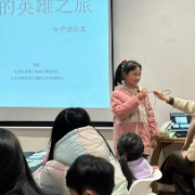 白鹭府社区开展“我的英雄之旅”青少儿心理健康主题活动