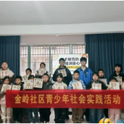 金岭社区开展“巧手编竹韵  非遗润童心”非遗手工主题活动