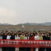 文景社区开展“凝聚她力量 共建好家园” 妇女节主题拓展活动