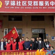 党建红引领生态绿,多方携手共植江山春