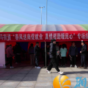 春风送岗暖民心 精准就业惠民生