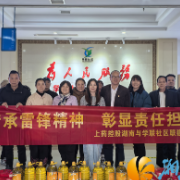 心系社区暖民心 社企联动显担当