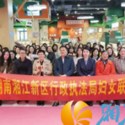 湘江新区行政执法局举办“阅见·她力量”主题诵读活动庆祝“三八”妇女节