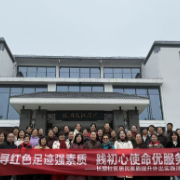 长望社区：寻红色足迹强素质  践初心使命优服务