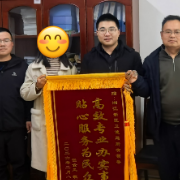 耐心调解化纠纷 群众致谢送锦旗