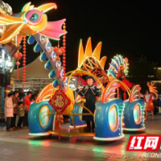 “花式”闹元宵去哪儿？湘江新区一大波精彩活动等你“解锁”