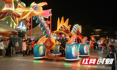 “花式”闹元宵去哪儿？湘江新区一大波精彩活动等你“解锁”