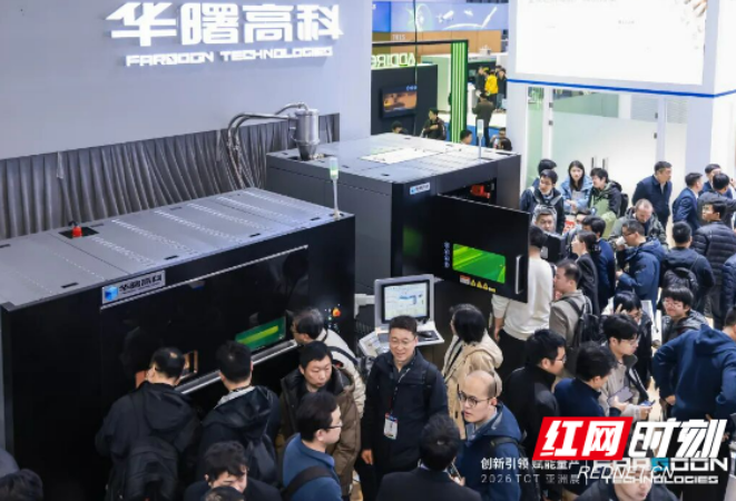 华曙高科发布多项全新增材制造解决方案，全链创新赋能批产