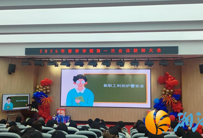 筑牢校园安全防线 共护未成年人成长