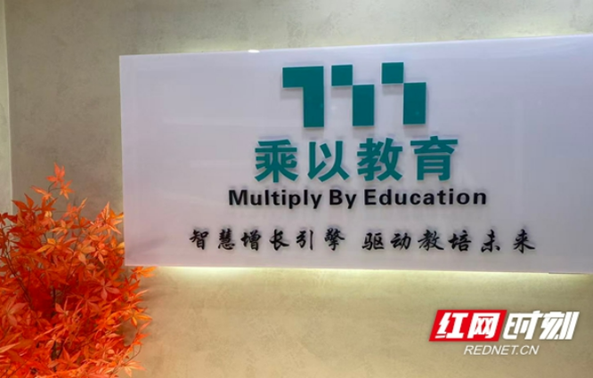 给教培做“乘法”！这个90后湘伢子，背着“双肩包”回洋湖创业了