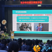 学府社区携手博致学校开展反欺凌专题讲座 共筑青少年平安防护墙