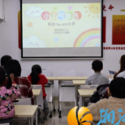 师大社区：七彩周末课堂，探索气象的奇妙世界