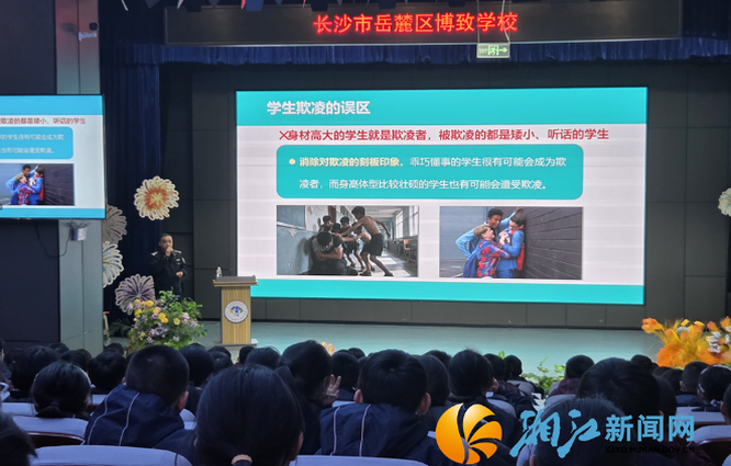 学府社区携手博致学校开展反欺凌专题讲座 共筑青少年平安防护墙