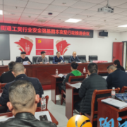 坪塘街道召开工贸行业安全强基固本攻坚行动推进会议