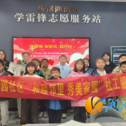 晟秀园社区开展“学雷锋树新风践行动”周末课堂 让雷锋精神扎根童心