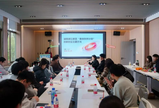 走进湖南财政经济学院，和“长沙马斯克”聊聊AI创业这件事