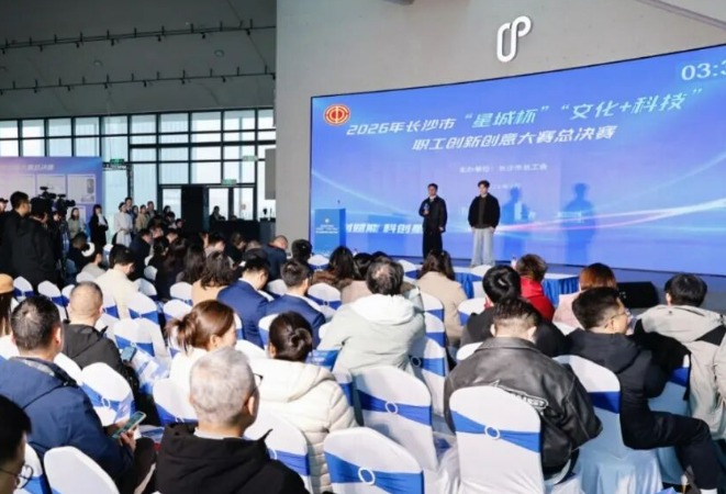 优秀组织单位+多项大奖！湘江新区在这场全市职工创新创意大赛中表现亮眼