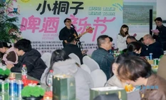 春日狂欢正当时！“小桐子啤酒音乐节”嗨翻桐心谷疗愈农场