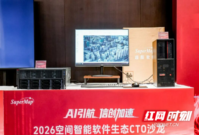 银河麒麟筑基，全栈国产化空间智能一体机推出