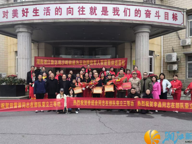 三等功×3！观沙岭街道为三等功军人家庭举行集体送喜报仪式