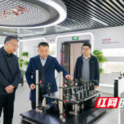 邹特调研湖南麓谷发展集团