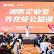 如何让“龙虾”走进千行百业？近400位麓谷青年共话OpenClaw落地“真经”