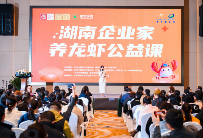 如何让“龙虾”走进千行百业？近400位麓谷青年共话OpenClaw落地“真经”