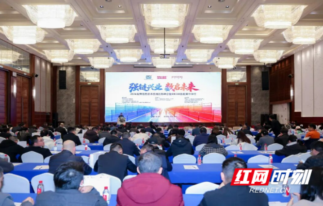 麒麟信安受邀参加2026湖南信息技术应用创新峰会