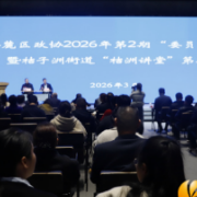 岳麓区政协“委员讲堂”开讲 解码AI大模型 赋能履职实践