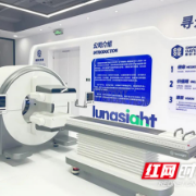 专注高端医学影像设备国产化,这家“硬科技”企业扎根湘江新区