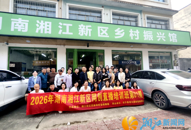 创新赋能乡村振兴，嵇家山村开办助农直播培训班