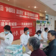 当“爱国卫生月”遇上“肿瘤防治周” 湘江新区这场“中医+体检”的健康集市暖意融融