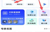 智慧眼“砭石”生态再结硕果