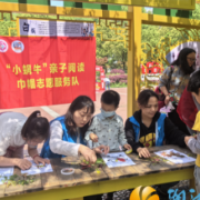 阳明山庄社区开展户外趣味亲子阅读活动