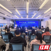 海外知识产权如何保护？湘江新区这场沙龙为出海企业“划重点”