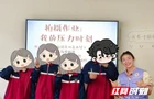 社工赋能中学生健康成长！湖南师范大学“三区”计划团队驻点吉首开展学校社会工作服务
