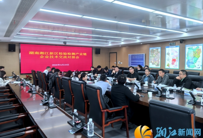 智检赋能 供需牵手