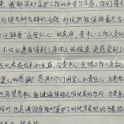 “虽然我看不见，但我知道小龚一直在我身边”