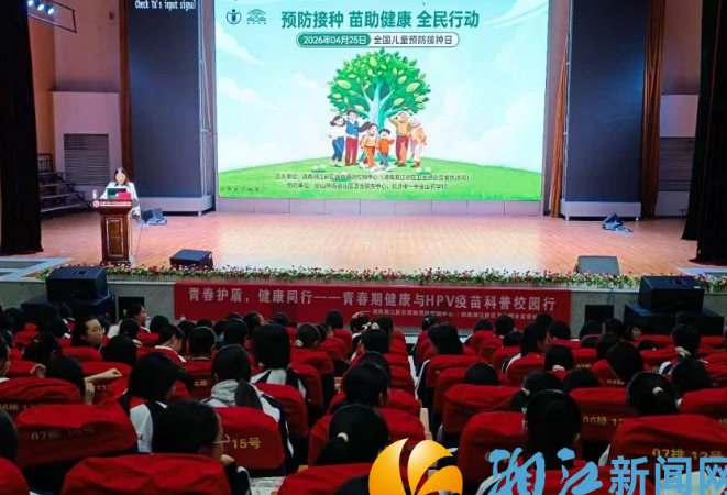 健康科普进校园 护航青春助成长