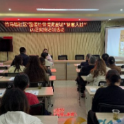 竹马塘社区开展退休人员“智慧人社”养老待遇资格认证实操培训
