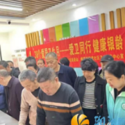 “共建健康城镇、共筑健康防线” 