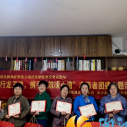 西湖街道龙王港社区开展志愿者表彰及团建主题